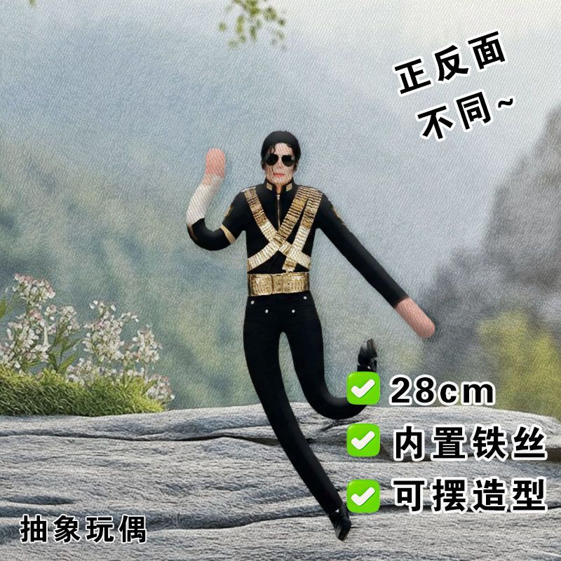 Soft Plush Doll - New Articulated Joint Michael Jackson Cosplay