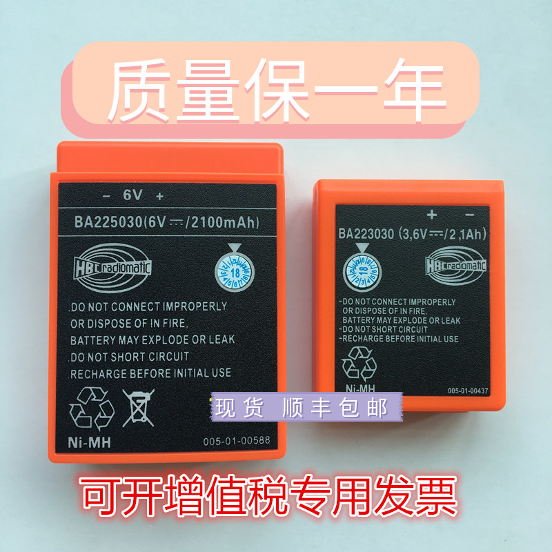 Remote Control Car - Hirsch HBC remote control battery BA223030