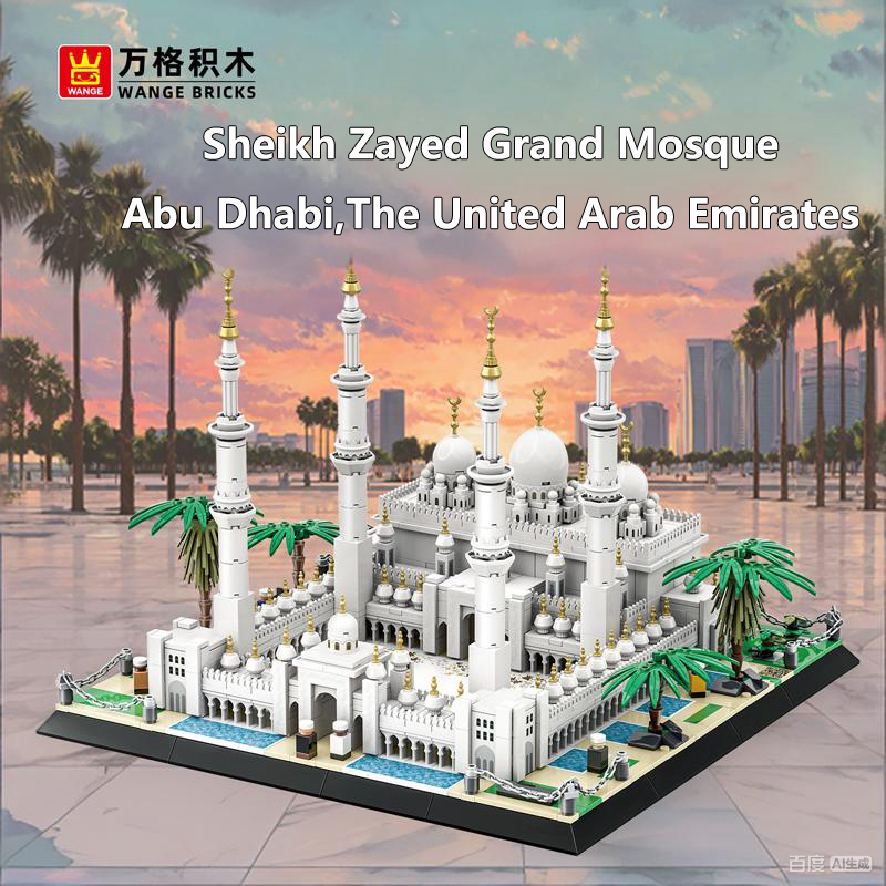 Sheikh Zayed Grand Mosque Bric - Kids Toys Uae 评论和价格