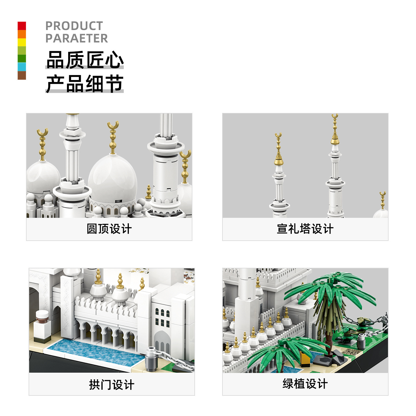 Sheikh Zayed Grand Mosque Bric - Kids Toys Uae 评论和价格