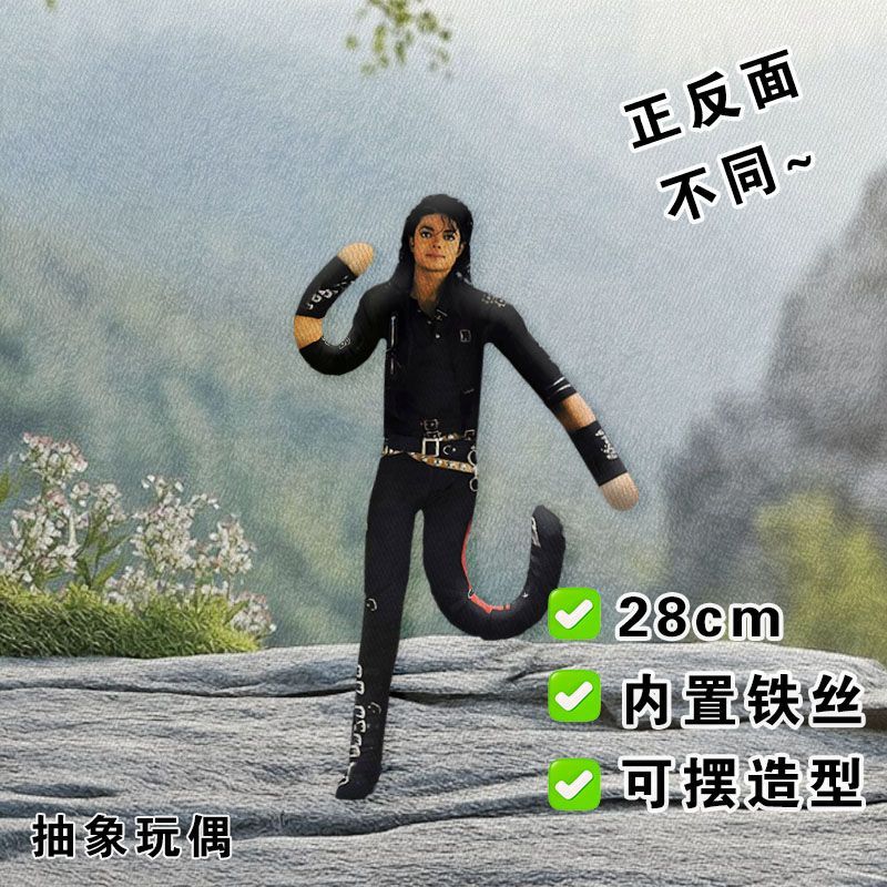 New Articulated Joint Michael  - Soft Plush Doll 评论和价格