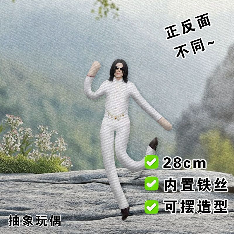 New Articulated Joint Michael  - Soft Plush Doll 评论和价格