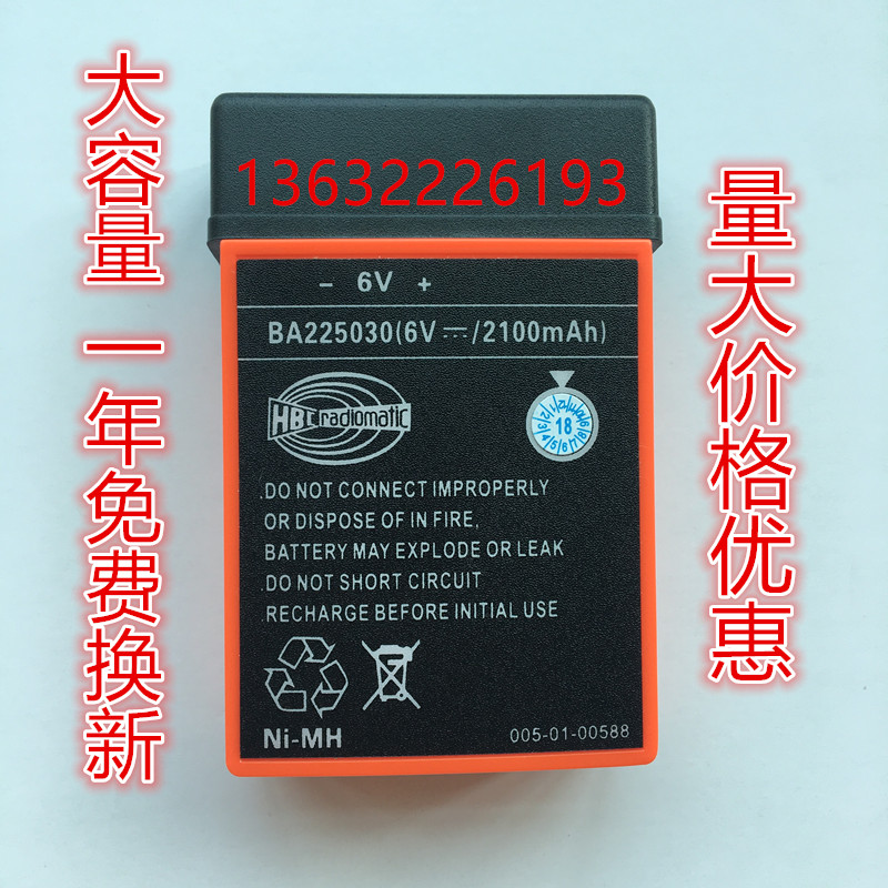 Hirsch HBC remote control batt - Remote Control Car 评论和价格