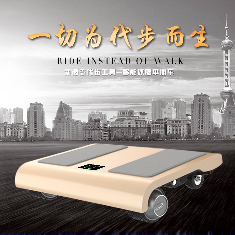 4‑Wheel Self‑Balancing Drift S - Kids Toys Scooter 评论和价格